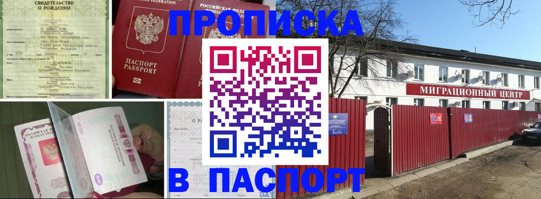 регистрация в Чувашии