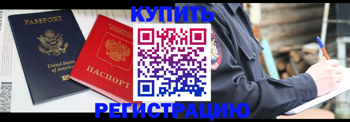 временная регистрация собственник в Чувашии
