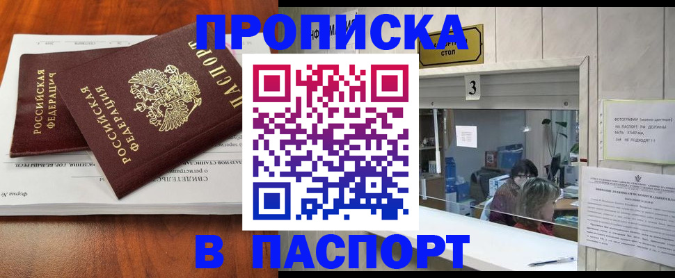 временная регистрация поиск в Чувашии
